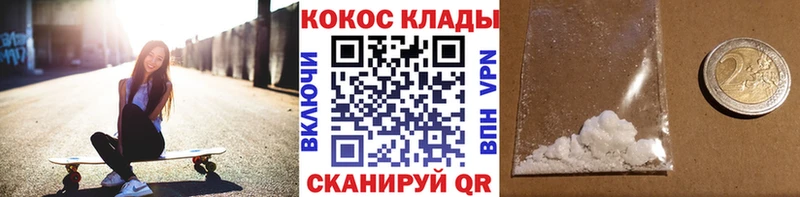 COCAIN 99%  Городовиковск 