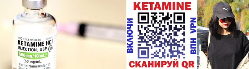 закладка  Городовиковск  КЕТАМИН VHQ 