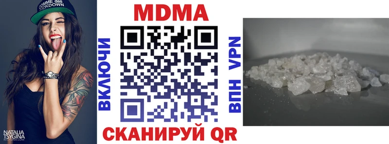 МДМА crystal  цены   Городовиковск 