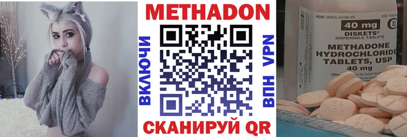 МЕТАДОН мёд  закладки  omg зеркало  Городовиковск 