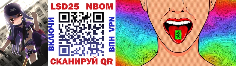 Марки NBOMe 1500мкг  Городовиковск 